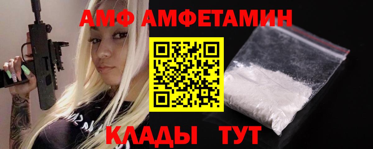 Амфетамин  АМФ 98%  Вход с VPN  Красногорск 