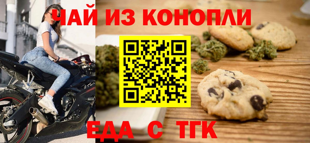 Canna-Cookies конопля  Вход с VPN  Красногорск 