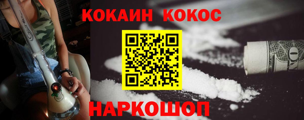 COCAIN Columbia  Вход с VPN  Красногорск  COCAIN Боливия 