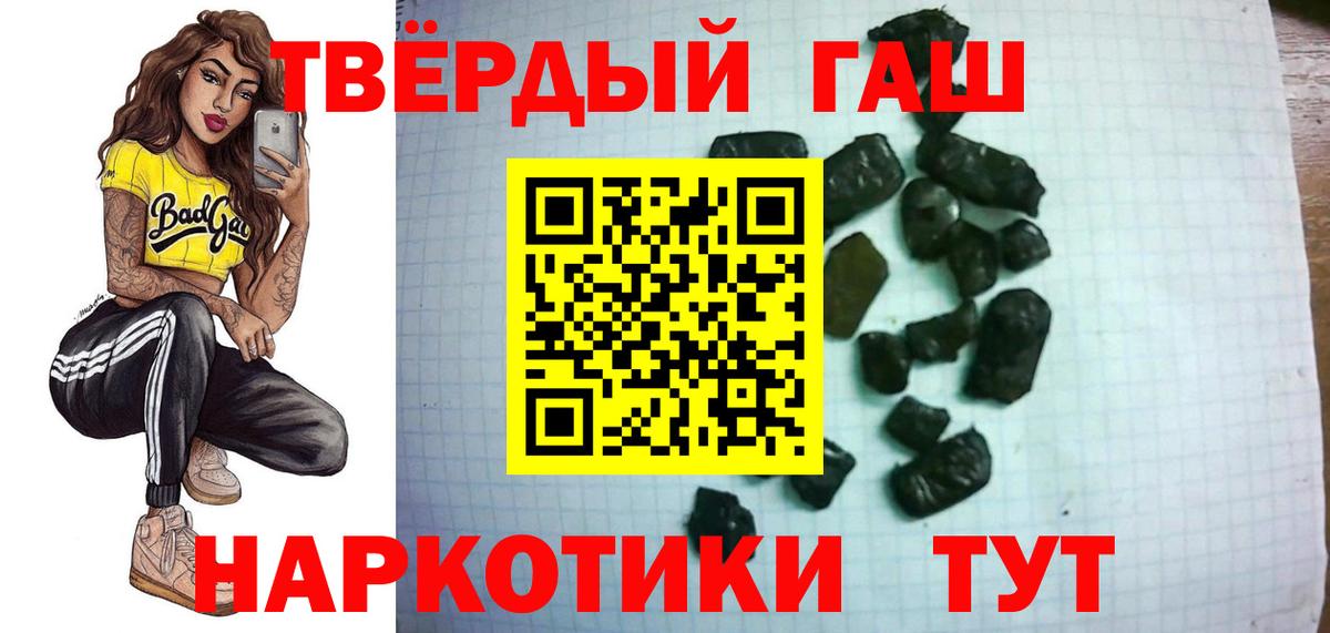 Красногорск  ГАШИШ 40% ТГК  Вход с VPN  ГАШИШ Ice-O-Lator 