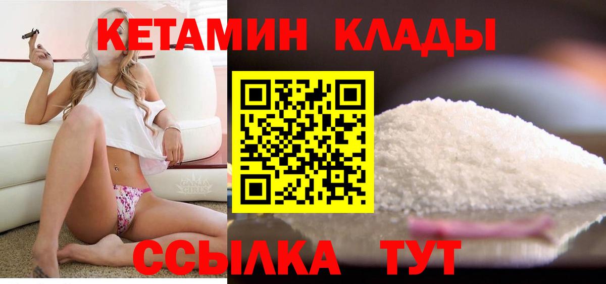 КЕТАМИН VHQ Красногорск