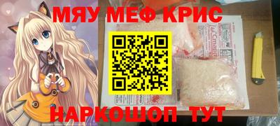 мефедрон мука Будённовск