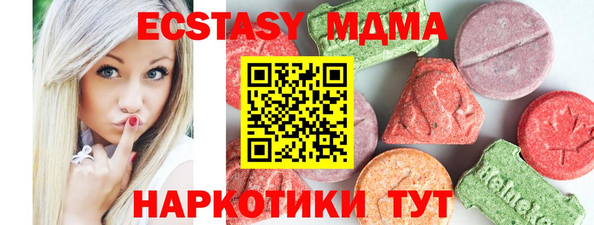 МДМА crystal Красногорск
