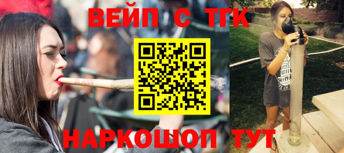 Дистиллят ТГК Wax  Дистиллят ТГК вейп с тгк  Красногорск  Вход с VPN 