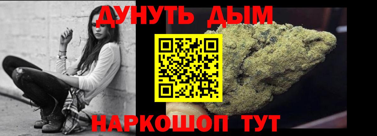 Каннабис марихуана  Бошки Шишки SATIVA & INDICA  Красногорск  МАРИХУАНА LSD WEED  Вход с VPN 